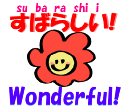 English and Japanese pronunciation 2 sticker #13007203