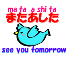 English and Japanese pronunciation 2 sticker #13007211