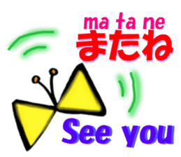 English and Japanese pronunciation 2 sticker #13007212
