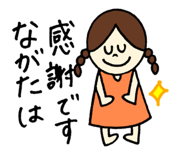 Nagata's stickers! sticker #13007234