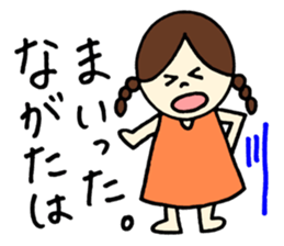 Nagata's stickers! sticker #13007239