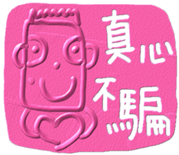 Let's be ourself~ sticker #13007328