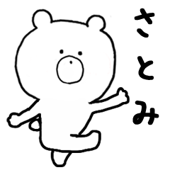 Name Sticker satomi can be used