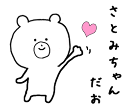 Name Sticker satomi can be used sticker #13007375