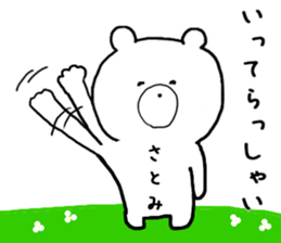 Name Sticker satomi can be used sticker #13007378