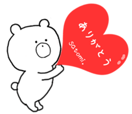 Name Sticker satomi can be used sticker #13007379