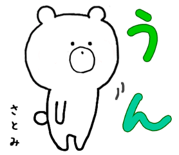 Name Sticker satomi can be used sticker #13007380