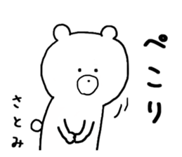 Name Sticker satomi can be used sticker #13007383