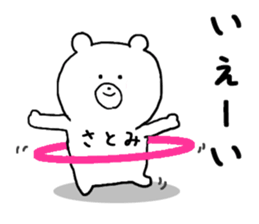 Name Sticker satomi can be used sticker #13007388