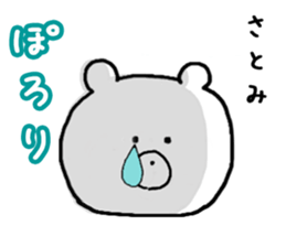 Name Sticker satomi can be used sticker #13007390