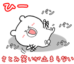 Name Sticker satomi can be used sticker #13007391