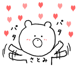 Name Sticker satomi can be used sticker #13007392