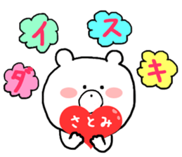 Name Sticker satomi can be used sticker #13007393