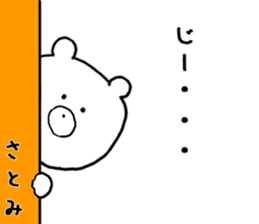 Name Sticker satomi can be used sticker #13007394