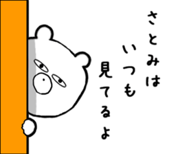 Name Sticker satomi can be used sticker #13007395