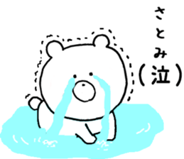 Name Sticker satomi can be used sticker #13007396