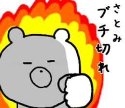 Name Sticker satomi can be used sticker #13007397