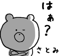 Name Sticker satomi can be used sticker #13007399