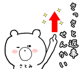 Name Sticker satomi can be used sticker #13007400