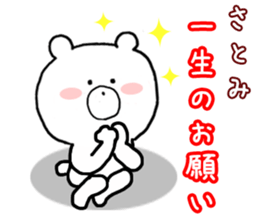 Name Sticker satomi can be used sticker #13007401