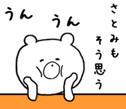 Name Sticker satomi can be used sticker #13007403