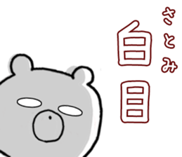 Name Sticker satomi can be used sticker #13007404