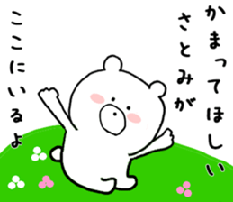 Name Sticker satomi can be used sticker #13007406