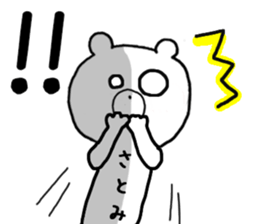 Name Sticker satomi can be used sticker #13007408