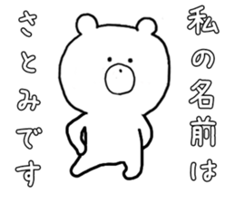 Name Sticker satomi can be used sticker #13007409