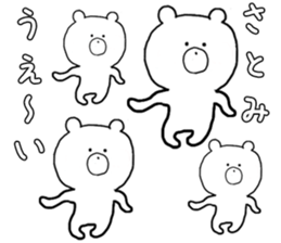 Name Sticker satomi can be used sticker #13007410