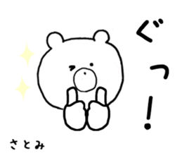 Name Sticker satomi can be used sticker #13007411