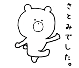 Name Sticker satomi can be used sticker #13007412