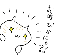 UMA CAT TSUCHINEKO sticker #13007552