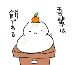 UMA CAT TSUCHINEKO sticker #13007573