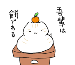 UMA CAT TSUCHINEKO sticker #13007573