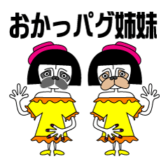 okappag sister's okappandachan