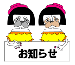 okappag sister's okappandachan sticker #13007505