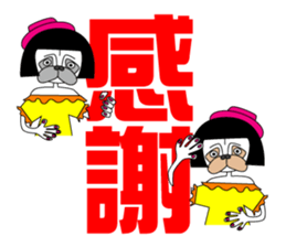 okappag sister's okappandachan sticker #13007506