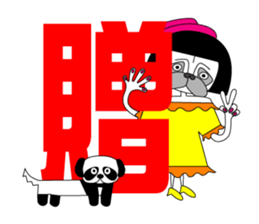 okappag sister's okappandachan sticker #13007507