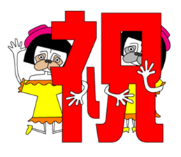 okappag sister's okappandachan sticker #13007508