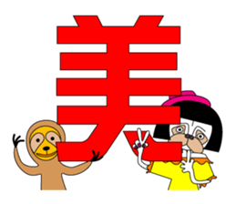 okappag sister's okappandachan sticker #13007509