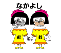 okappag sister's okappandachan sticker #13007513