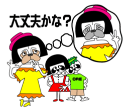 okappag sister's okappandachan sticker #13007518