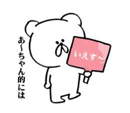 aaaa-chan sticker #13007698