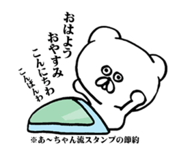 aaaa-chan sticker #13007700