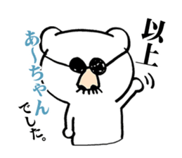 aaaa-chan sticker #13007701