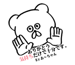 aaaa-chan sticker #13007703