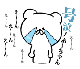 aaaa-chan sticker #13007711