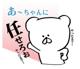 aaaa-chan sticker #13007715