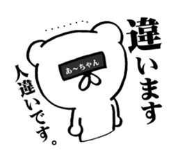 aaaa-chan sticker #13007732